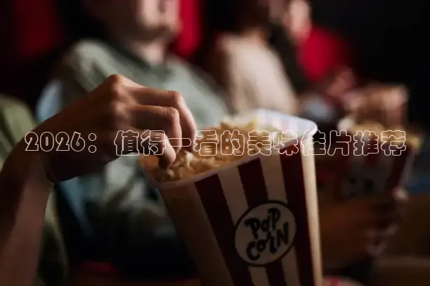 红桃影视成人免费